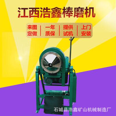 小型实验室棒磨机XMB-φ160*200试验用棒磨机湿式钢棒球磨两用机