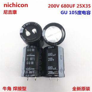200V680UF 25X35 日本尼吉康电解电容 680UF 200V 25*35 GU 105度