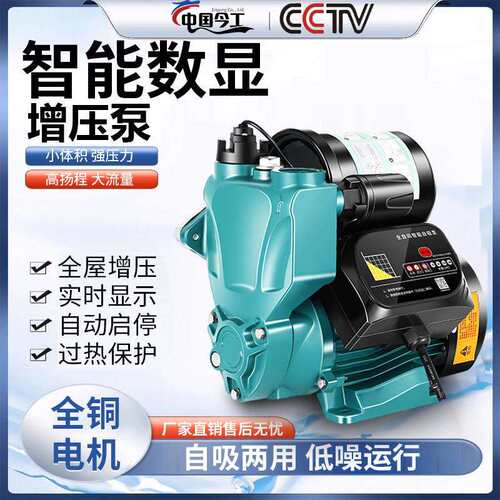 增压泵家用全自动静音自来水加压泵自吸水泵抽水小型220v全屋管道