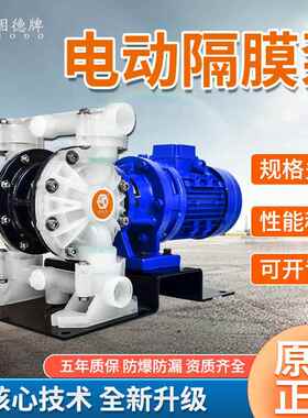 牌厂家电动隔膜泵DBY3-STFF 工程塑料泵自动水泵耐酸碱耐腐蚀