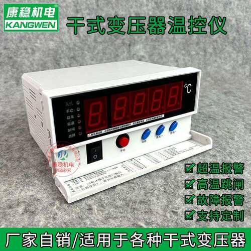 干式变压器温控仪温控器LD-B10-10GP LD-B10-10IP LD-B10-10EB