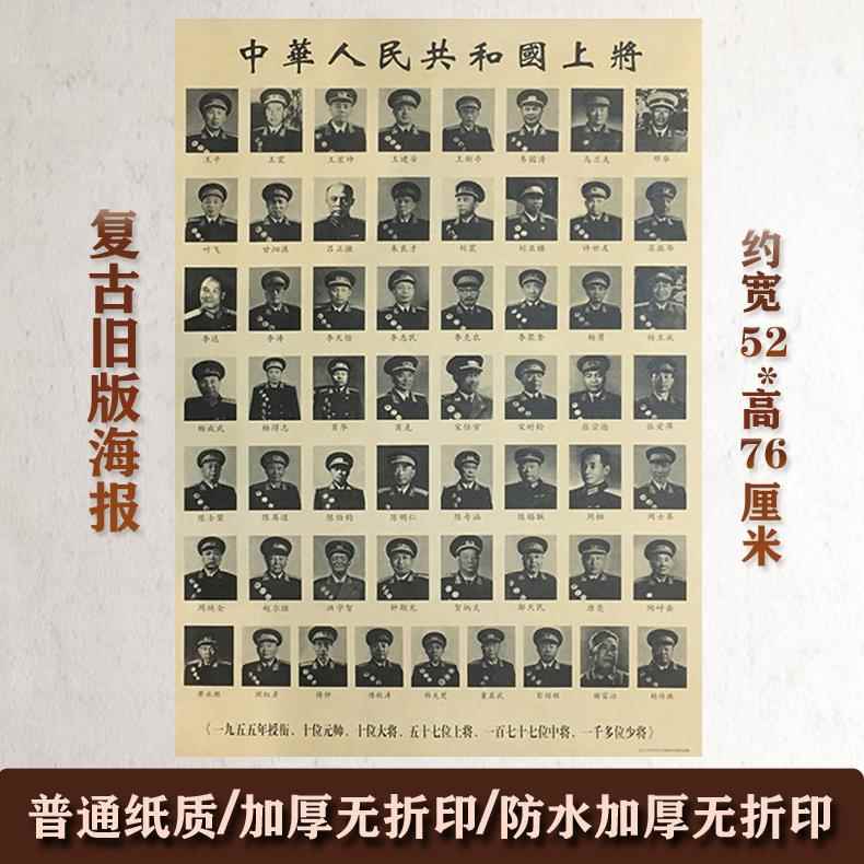 五十七位上将墙画上将旧版时期现代宣传壁画毛泽东大堂客厅装饰画