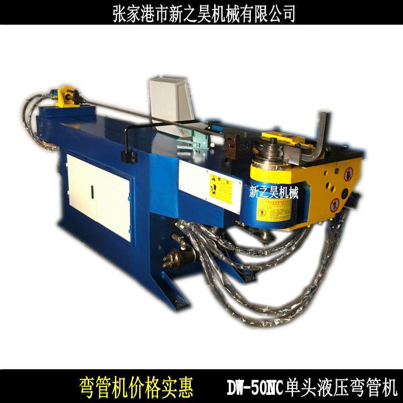DW50NC液压半自动弯管机-单头弯管机厂家供应