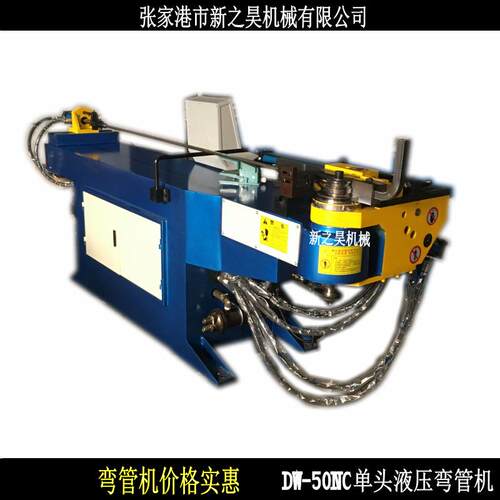 DW50NC液压半自动弯管机-单头弯管机厂家供应