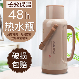 家用暖瓶热水瓶保温壶茶瓶外壳，学生用宿舍保温瓶，暖壶暖水瓶开水瓶