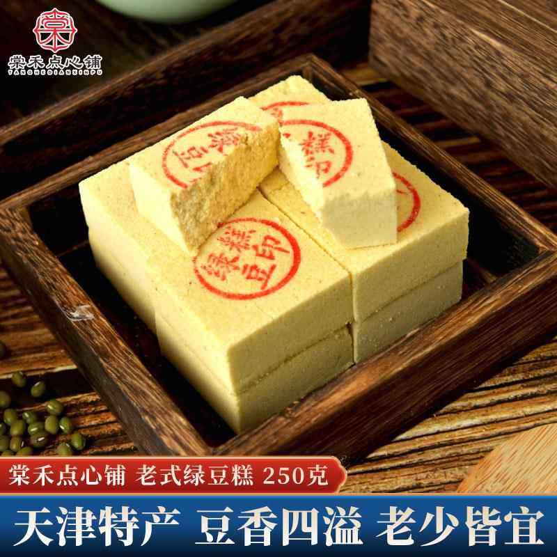 棠禾点心铺老式绿豆糕传统手工糕点松软绿豆饼老人怀旧零食茶点心