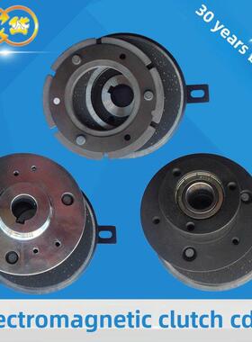 仟岱电磁离合器CDE0S6AIAO 1S5AF 005AB 2S5AD 拉炼折叠洗涤机械
