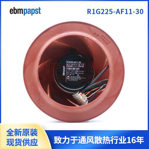 ebmpapst离心风机，R1G133-AA17-02