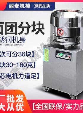 供分应手品动面包分块机36等分面团分块机食馅料家JMX块机厂直销