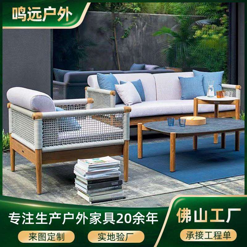 北欧户外沙发海边风景台柚木藤编沙发庭院阳台室外户外家具组合