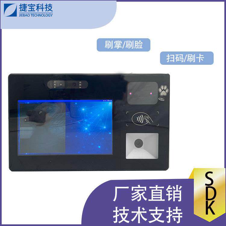 厂家直销智能团餐消费机刷掌刷脸生物识别技术设备