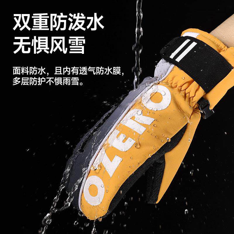 奥哲凯夫拉滑雪手套男女款内置护腕防水耐磨掌专业单双板手套闷子