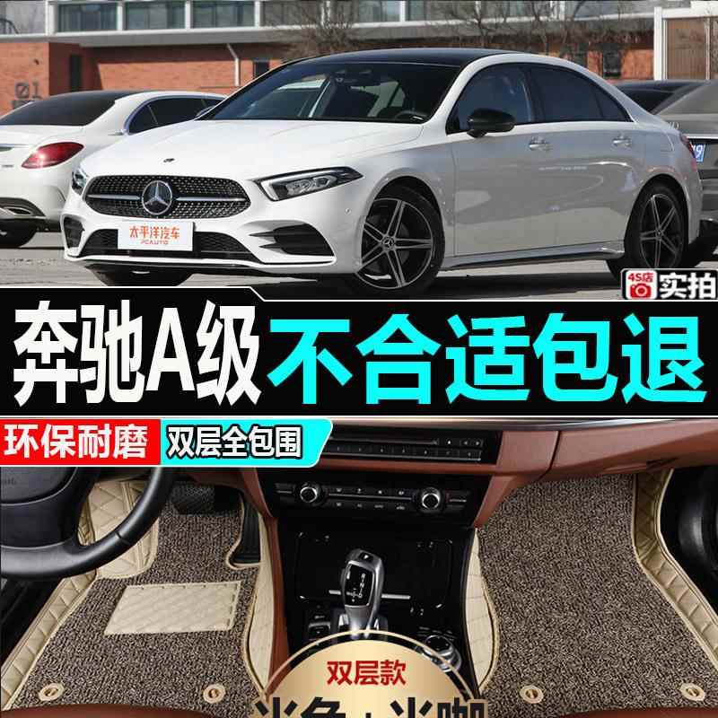 老款奔驰A160/A180/A200脚垫10/11/12款A160/A180专用全包围脚垫