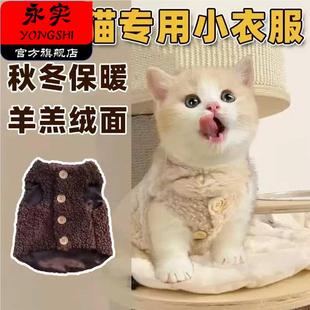 曼基康矮脚猫咪专用衣服秋冬装保暖背心宠物拿破仑 短腿米努特猫
