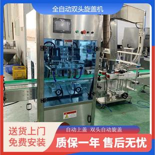 真空密封高速拧盖机 全自动双头旋盖机玻璃真空旋盖封口机酱料罐装