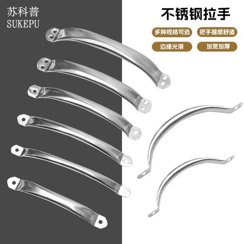 不锈钢拉手 简约明装抽屉砧板拉手 菜板橱柜提手 弧形空心把手