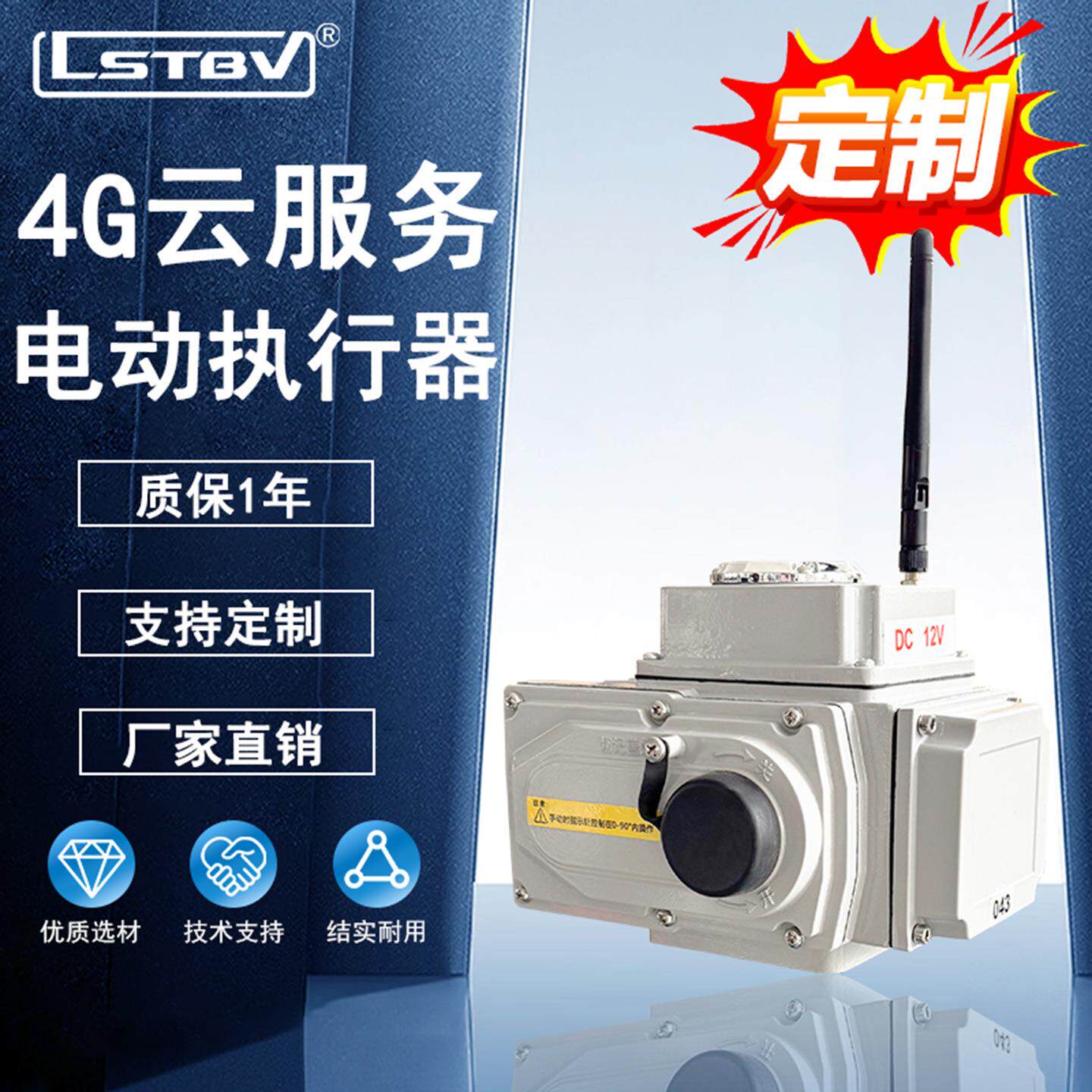 4G精小型电动执行器手机远程控制智能开关蝶阀球阀电动执行机构