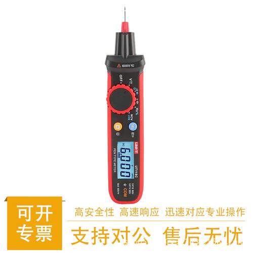 优利德UT118C笔式万用表高精度真有效值数字电工表智能防烧电压表