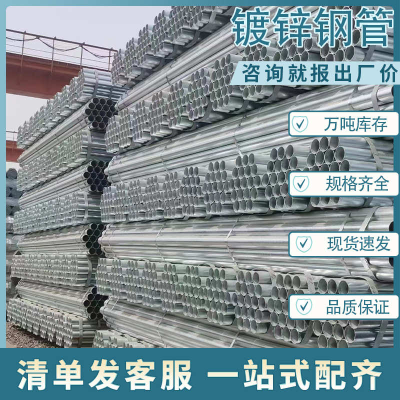 利达镀锌管4分圆管批发无缝薄壁穿线消防工程热镀锌管Q235高锌层