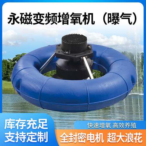 永磁变频鱼塘增氧机叶轮式220v增氧泵380V养鱼池池塘大型养殖制氧