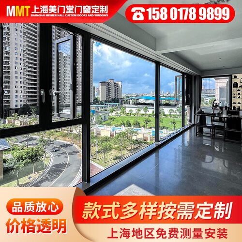 上海断桥铝门窗系统窗铝合金门窗封阳台隔音窗移窗推拉窗窗平开窗