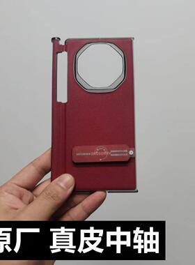 原装正品适用华为MateXT中轴磁吸xT手机壳mateXT三折叠纳帕原装中轴全包边官方超薄新款保护套xt超薄手机外壳