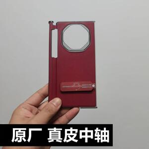 适用于华为MateXT中轴磁吸