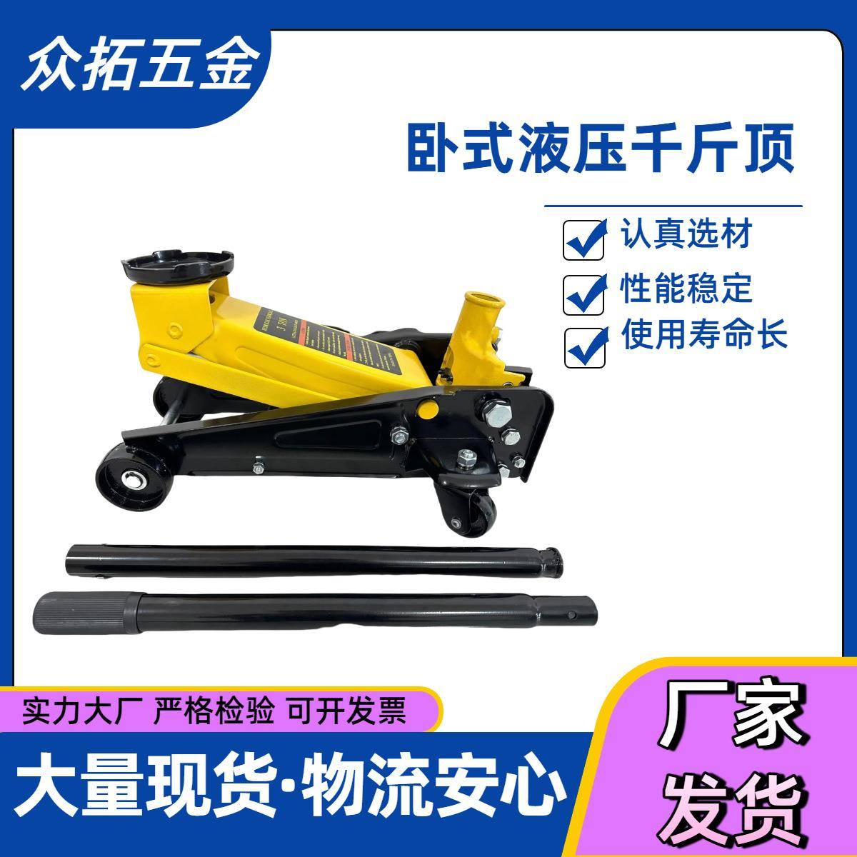 跨境品质卧式千斤顶3T换胎工具汽修简单操作重型