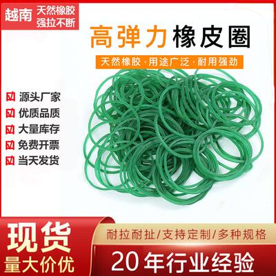 包邮橡皮筋高弹力耐用38x1.4绿色一次性橡胶圈橡皮圈耐高温牛皮筋