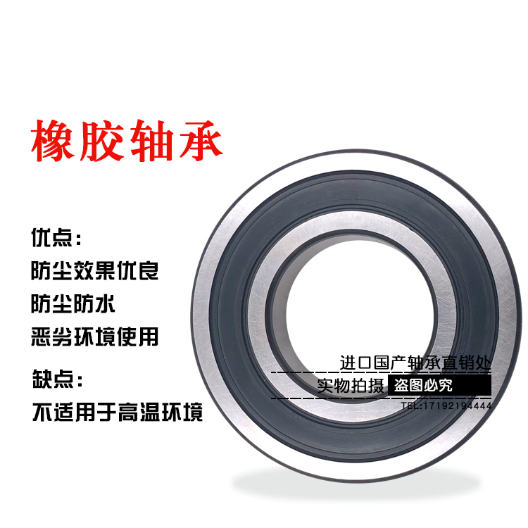 进口SKF非标轴承 6202-16-2RS ZZ 尺寸 16*35*11mm 内孔16*