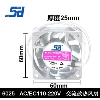 6025风机 6CM/厘米 AC/EC100-220V 6W 全金属耐高温散热风扇