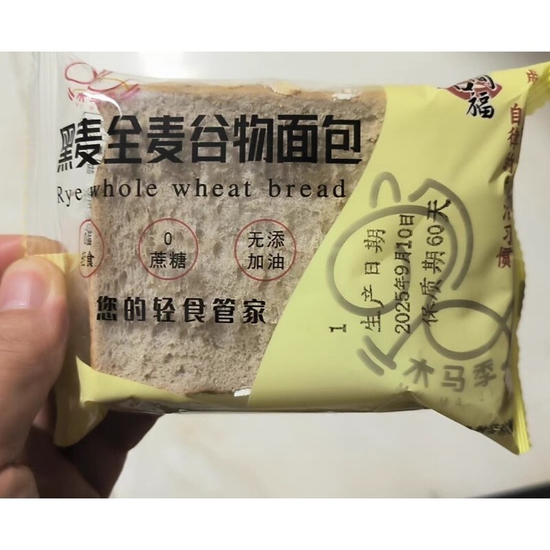 速发现货全麦代餐面包木马季黑麦全麦谷物面包欧式香软面包办公下
