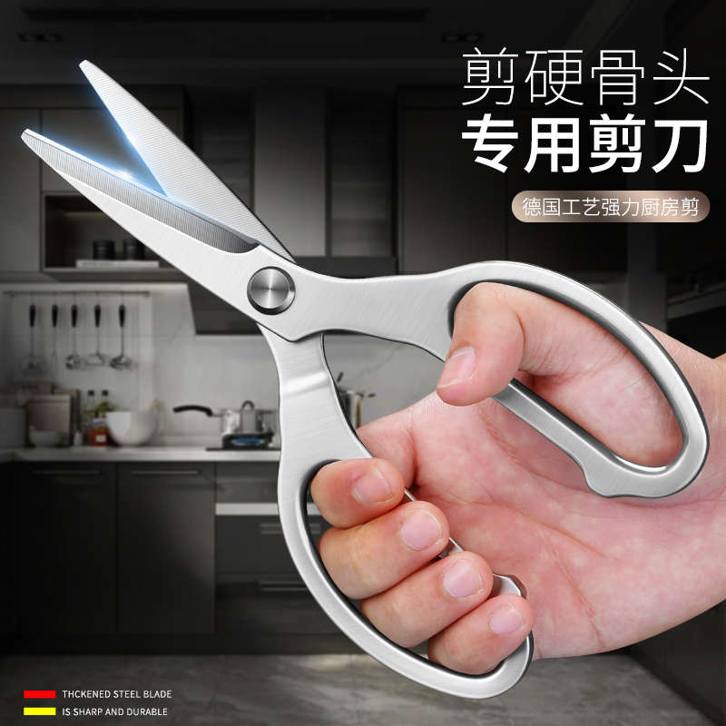 德国厨房剪刀家用厨房多功能鸡骨剪加厚全钢食物剪刀杀鱼专用剪子