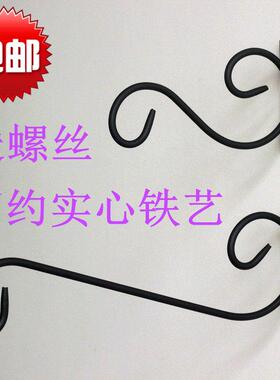 田园户外阳台壁挂钩铁艺吊篮吊兰支架挂钩墙壁花挂架红灯笼挂架