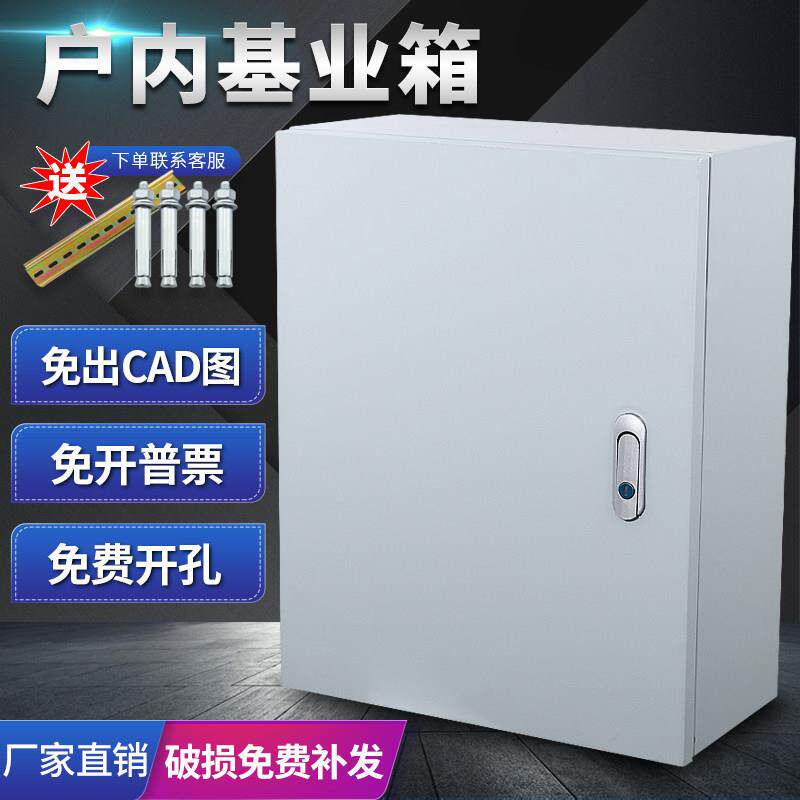 室户内明装基业箱挂壁强电仪表配电箱开关控制电控动力柜定制铁箱