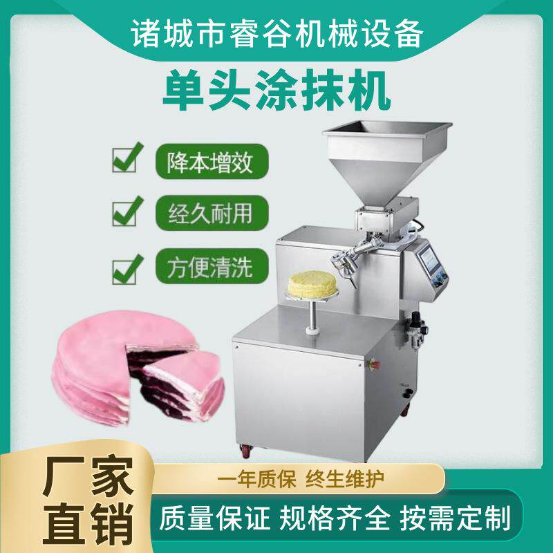 全自动蛋糕皮机千层蛋糕奶油抹面榴莲千层果酱涂抹机千层蛋糕机