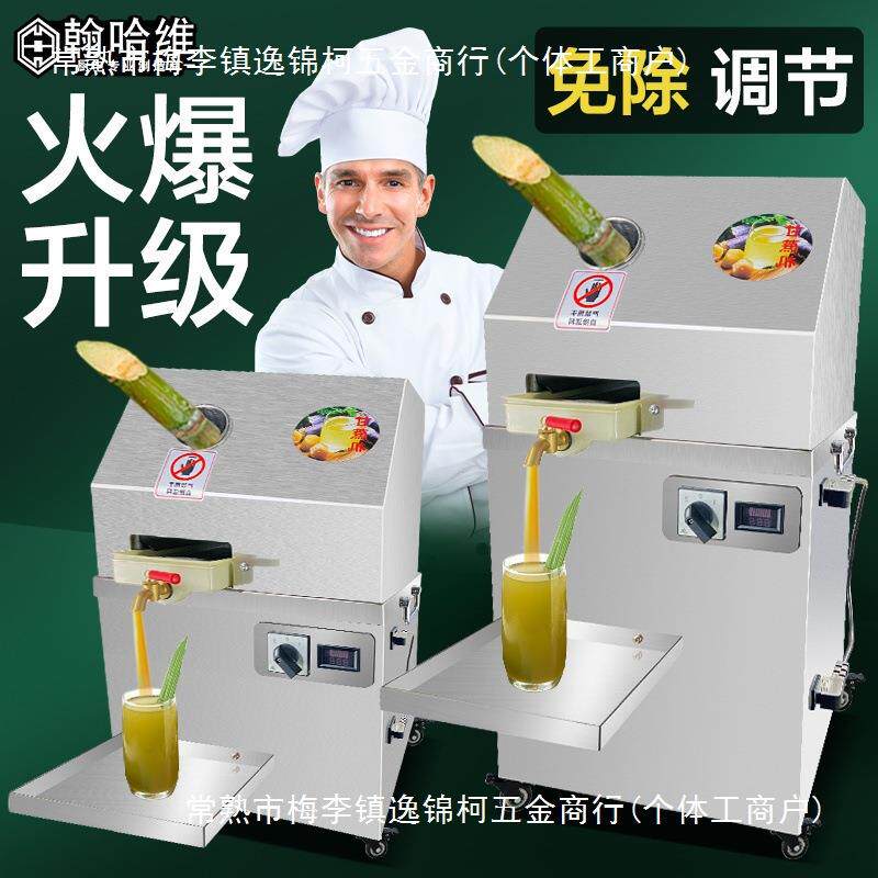 甘蔗机商用台式电动甘蔗榨汁机不锈钢榨甘蔗电瓶款甘蔗汁机摆地摊