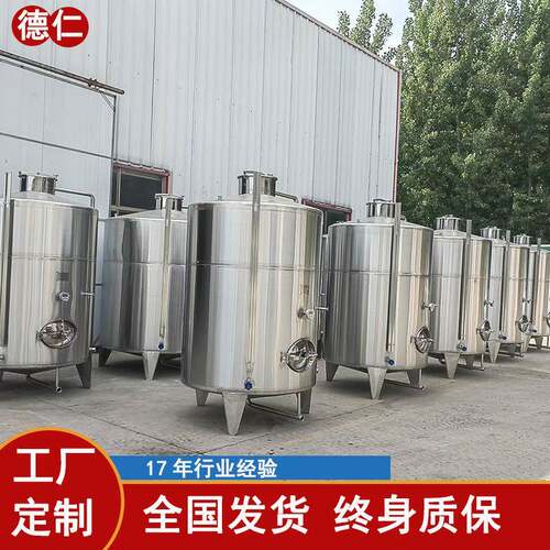 德仁供应食品级容器 单层搅拌罐双层304不锈钢储罐 立式保温储罐