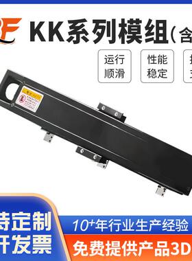 模组滑台含盖自动化激光焊接单轴机器包装机用线性模组KK系列模组