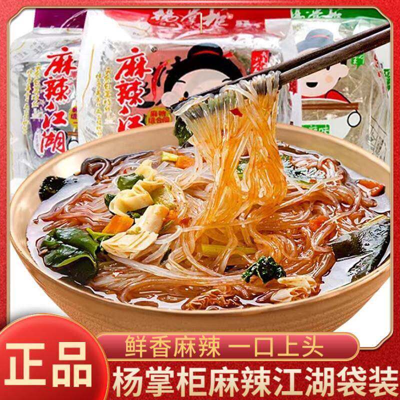 杨掌柜麻辣江湖麻辣烫酸辣粉红薯粉丝袋装速食米线方便冲泡寝室