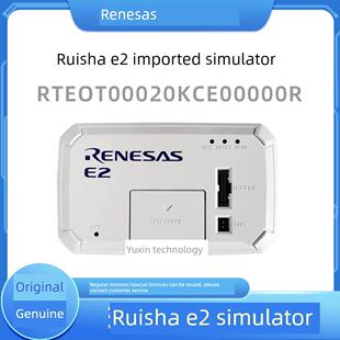 RENESAS瑞萨E1/E2/E8A彷真器R0E000010KCE00原装烧录器现货