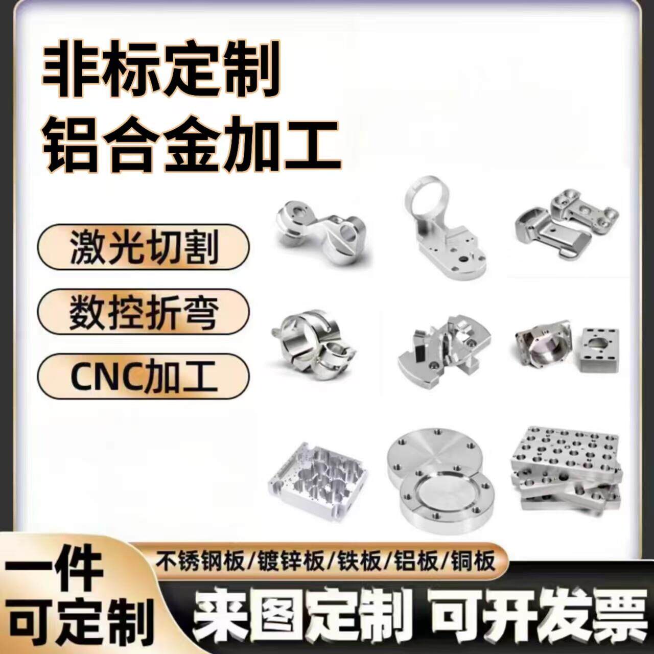 铝块铝合金零件加工铜件机械加工件CNC精密五金配件加工 来图定制