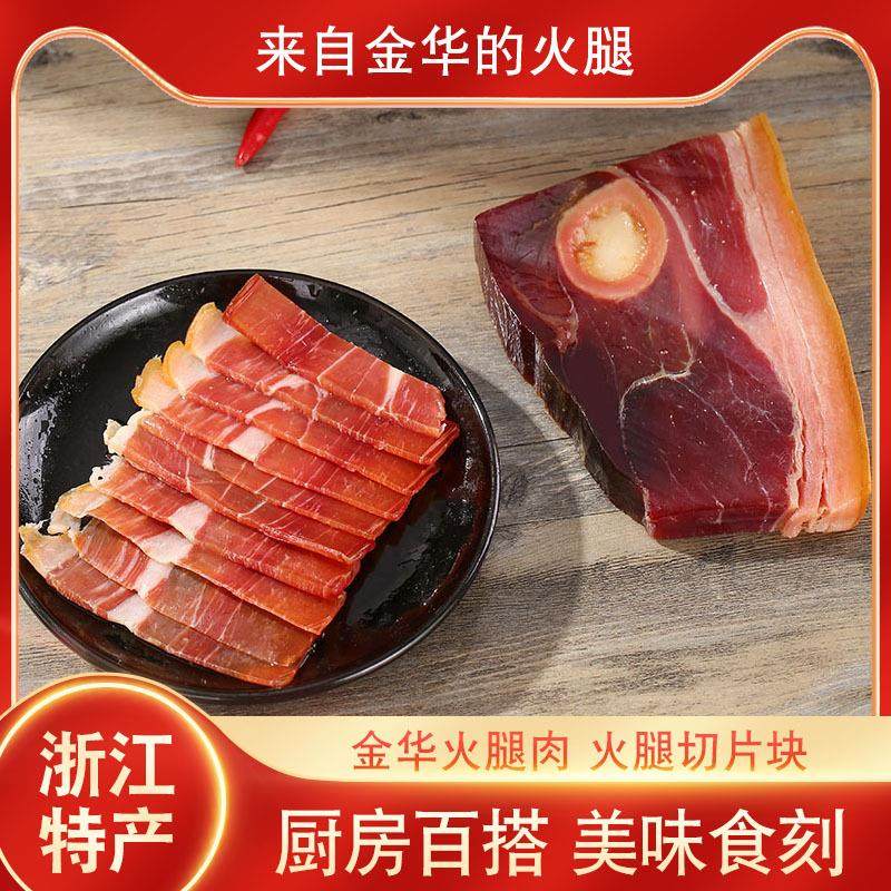 500g金华火腿整腿切块带皮带骨火腿切片煲汤炒菜咸肉腊肉厂家,粮油调味/速食/干货/烘焙,火腿/即食火腿/加工火腿,淘宝优惠券,粉丝福利购,淘宝优惠卷