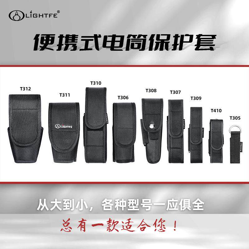 便携LED手电筒套收纳袋保护袋腰包布套 尼龙材质有弹性手电套
