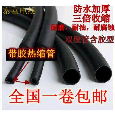 加厚 带胶热缩管3:1收缩双壁管3倍收缩含胶厚壁防水密封环保耐磨
