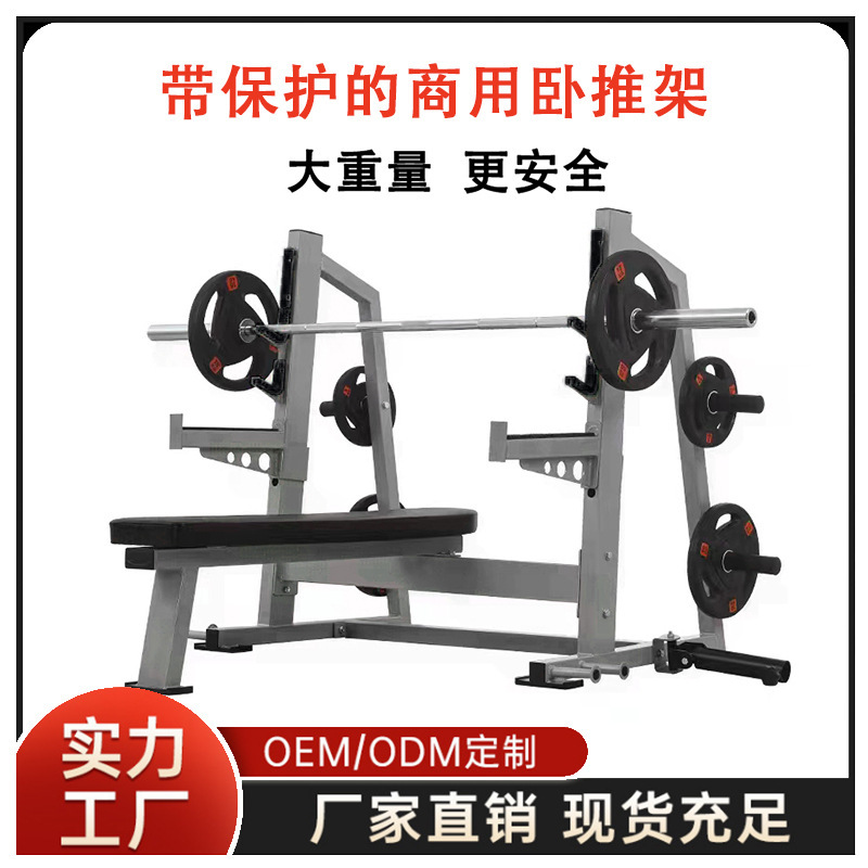 专业商用器械举重床卧推深蹲架一体杠铃架套装多功能家用健身器材