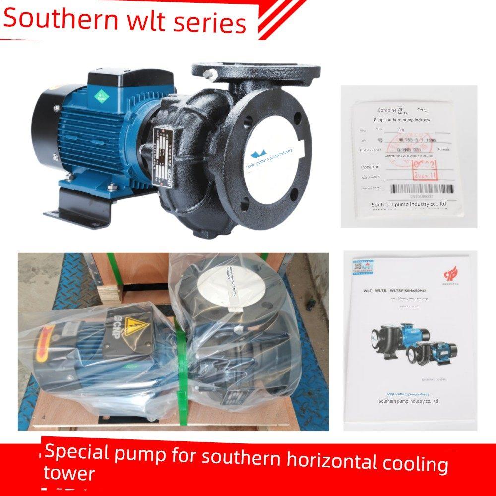 南方水泵工业Wlt65-5/80-5/100-5/125-5冷却塔专用泵喷雾泵循环水