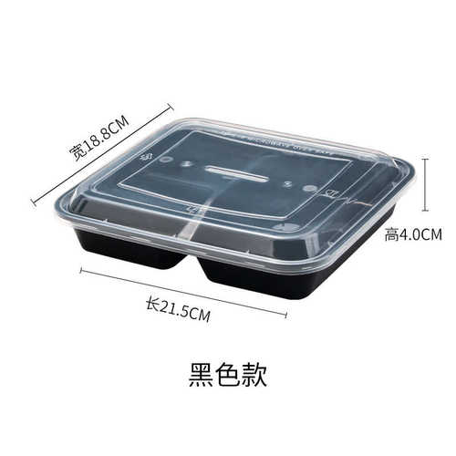 盒快餐盒便当美式一次性打包盒盖带分格pp食品级加厚外卖餐盒三格