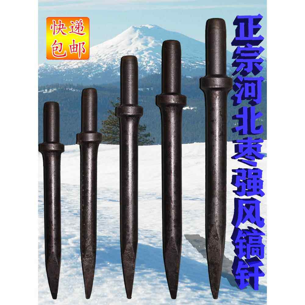 G10G11G15风镐钎子尖头镐尖风镐开山气动河北枣强风镐钎镐针钻头
