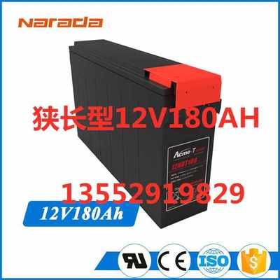 浙江南都狭长型蓄电池12NDT180 12V180AH通信电源UPS电池 现货
